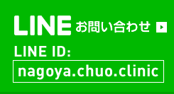 LINEお問い合わせ