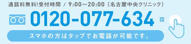 0120-077-634