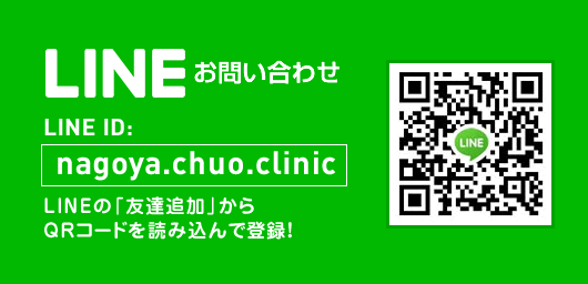 LINEお問い合わせ